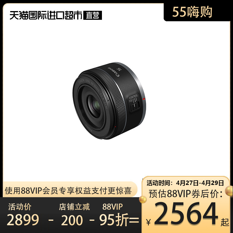 【直营】佳能(canon)rf 16mm f2.8 stm 超广角定焦镜头微单镜头