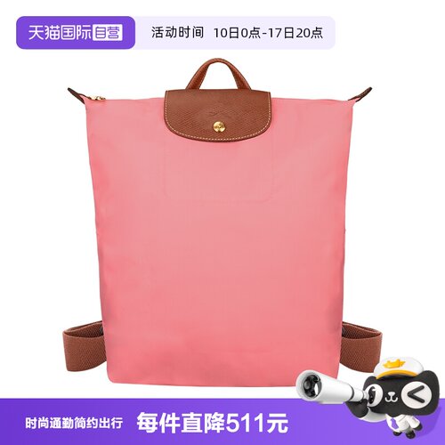 【自营】LONGCHAMP/珑骧LE PLIAGE ORIGINAL M 双肩背包10284089