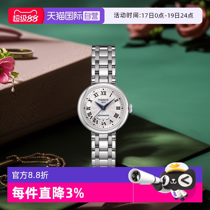 ۻ㣺ӪTissotС˸ִŮеݻԲʿֱ