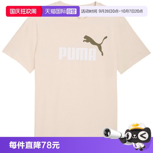 【自营】PUMA彪马男子运动休闲宽松时尚舒适印花短袖T恤688948-86