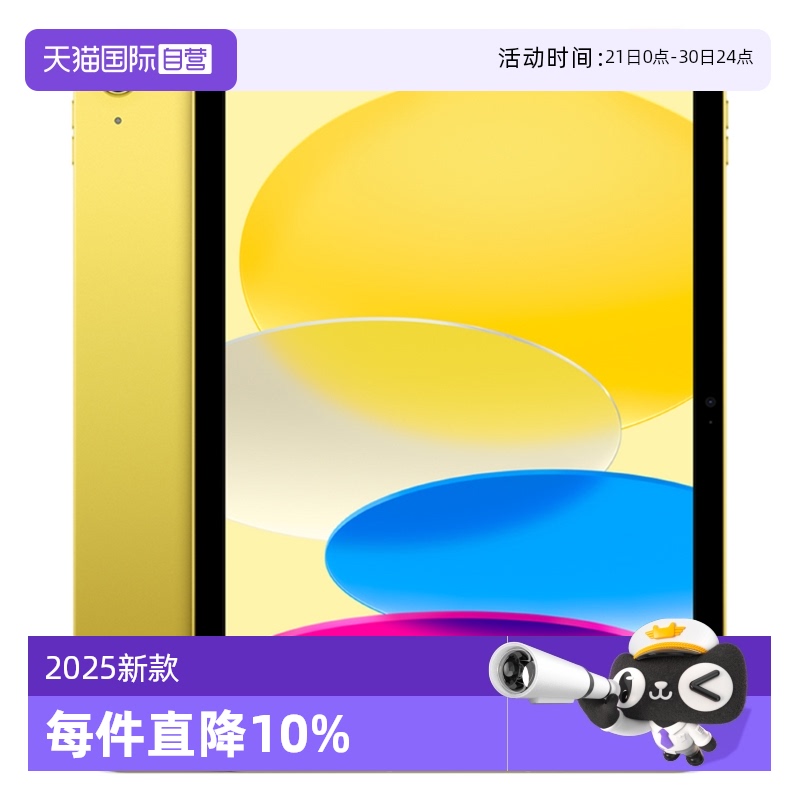 【自营】Apple/苹果 iPad 11英寸平板电脑2025新款
