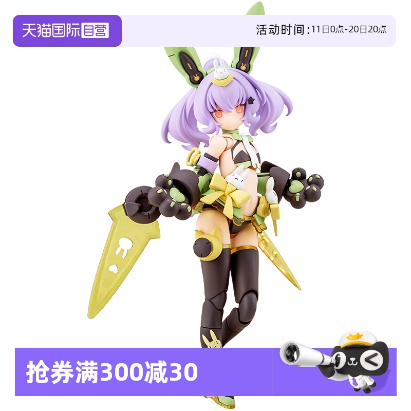 寿屋拼装模型兔兔机娘
