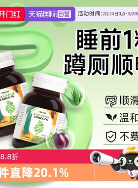 【自营】澳洲rapid锐品噗噗片 西梅非酵素膳食纤维素排宿80粒*2件