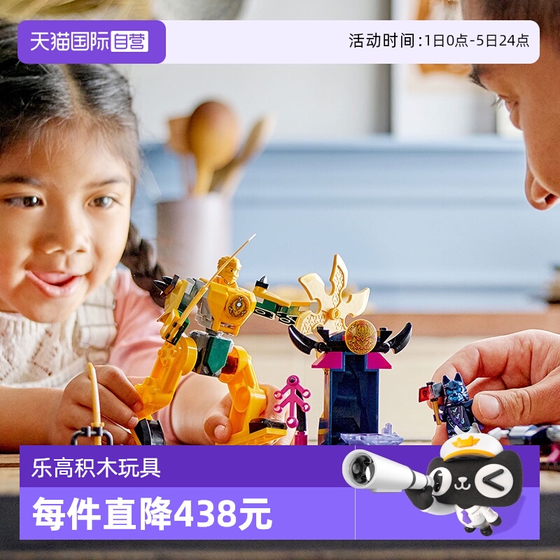 【自营】乐高幻影忍者71804阿林战斗机甲益智拼搭积木儿童玩具