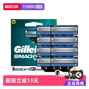 锋速3剃须刀头 吉列MACH3 Gillette 3层刀片8刀片装 自营