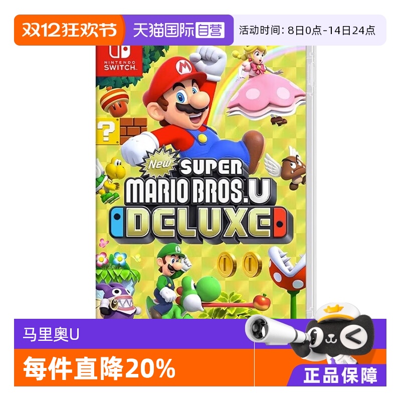 【自营】任天堂（Nintendo） Switch游戏卡带NS游戏软件日版 马里奥兄弟U卡带 马里奥怀旧忍者神龟游戏卡带