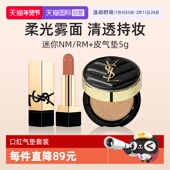临期 圣罗兰黑皮革气垫5g口红NM小样粉底液唇膏 自营 YSL