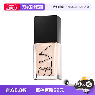 【自营】Nars/娜斯超方瓶粉底液30ml 亚洲新色持妆轻薄润贴不卡粉