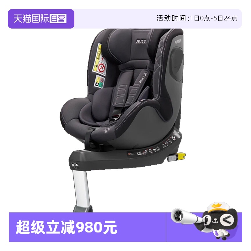 Avova斯博贝61安全座椅3个月-4岁