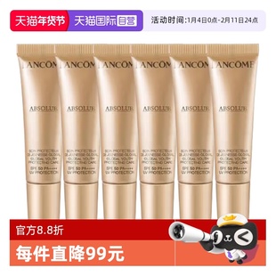 【自营】Lancome/兰蔻新菁纯臻颜防晒隔离乳防晒妆前隔离三合一