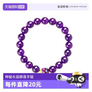 beauty九紫离火手串紫水晶莲花手链小众转运珠礼物 daisy 自营