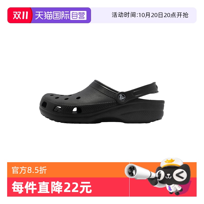 【自营】Crocs卡骆驰男女经典洞洞鞋沙滩鞋包头拖鞋CR10001-001