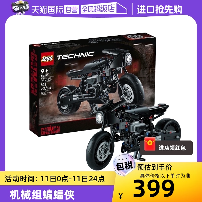 【自营】LEGO乐高42155科技系列机械组蝙蝠侠BATCYCLE拼积木玩具-封面