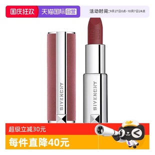 Givenchy 紀梵希高定香榭粉絲絨唇膏3.4g啞光節日禮物 自營