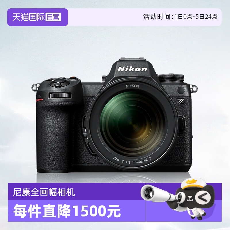 【自营】尼康Z63全画幅微单相机尼康z6三代 24-70套机尼康z63机身