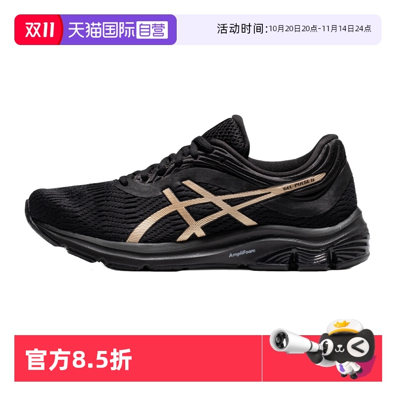 直营Asics/亚瑟士女子运动鞋