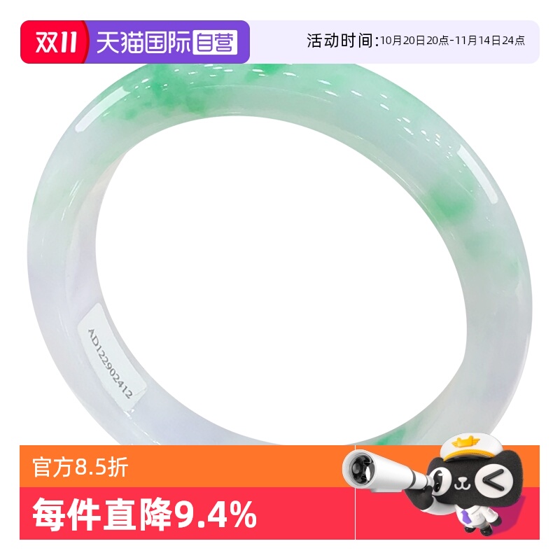 【自营】浅语拾光缅甸天然A货翡翠冰飘艳阳绿飘淡紫细腻春彩手镯