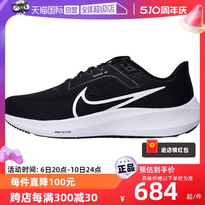 Nike耐克男鞋AIRZOOM飞马运动鞋