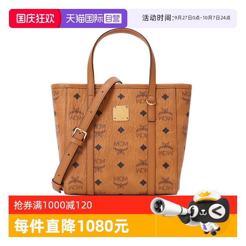 MCM菜篮子单肩包手提包