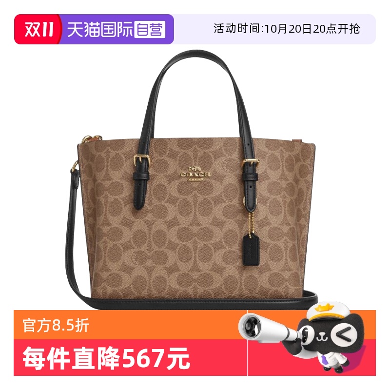 COACH/蔻驰经典老花托特包