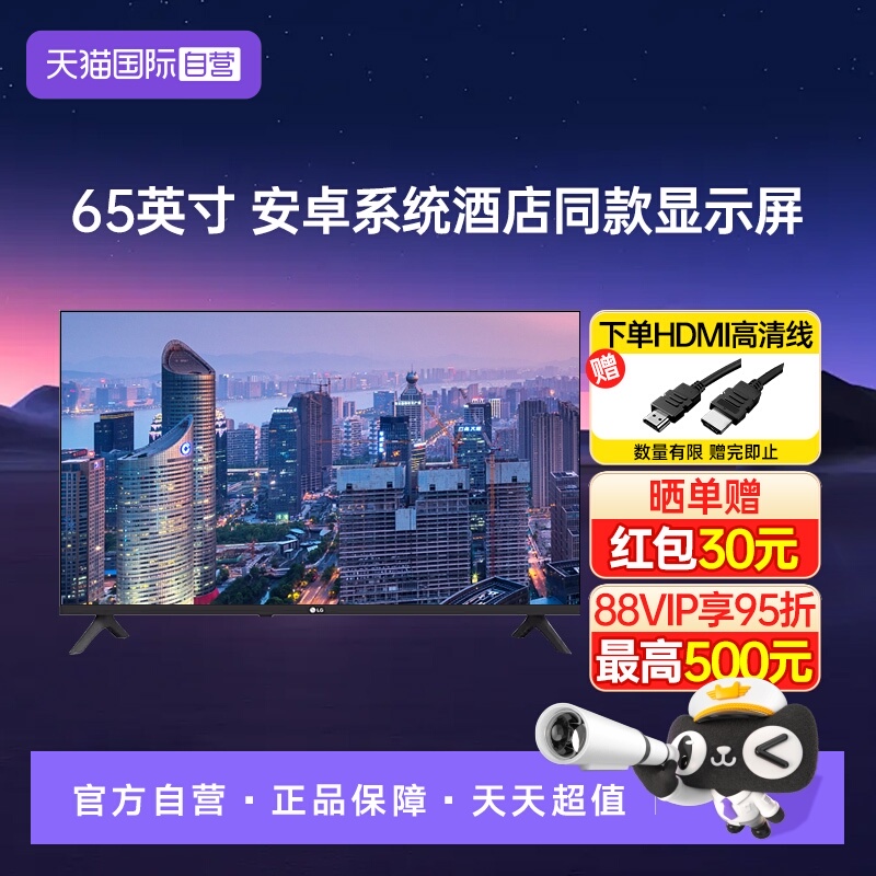 【自营】LG电视65英寸65UK540E 4K全面屏电视机智能家用商用超薄