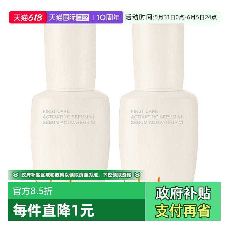 【自营】雪花秀润致焕活人参润燥精华保湿修护肌底液精华液15ml*2