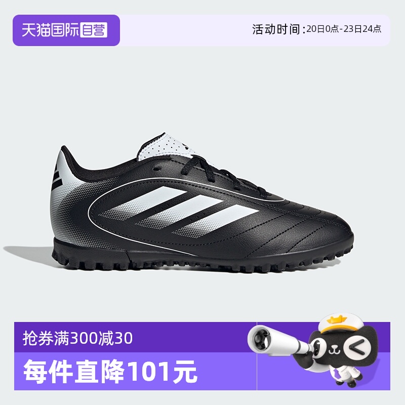 【自营】阿迪达斯GOLETTO IX TF碎钉硬人造草坪儿童足球鞋IH0101