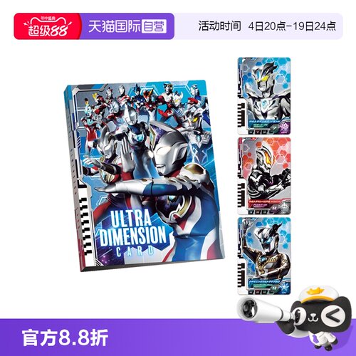 【自营】万代DX德凯奥特曼双重剑变身器次元卡发光玩具闪光剑中文