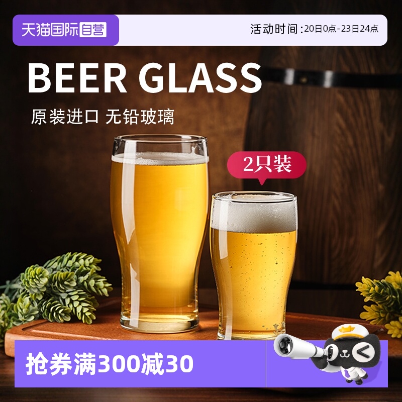 帕莎帕琦精酿啤酒杯耐高温