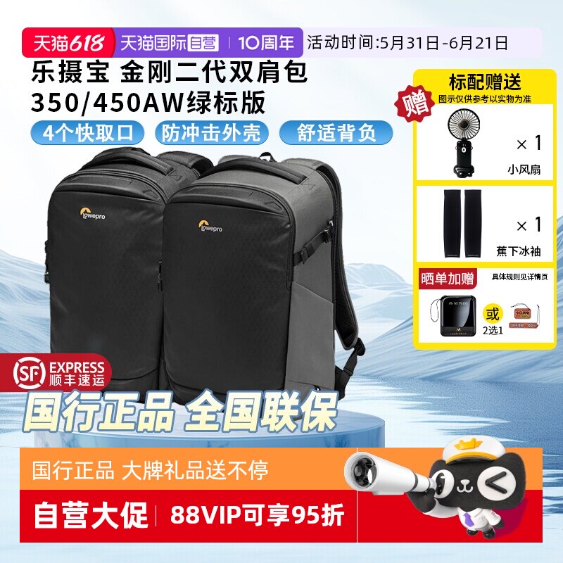 【自营】乐摄宝(Lowepro)Flipside 300/400AW III 黑灰色火箭手三代 专业数码微单反 双肩摄影 相机包