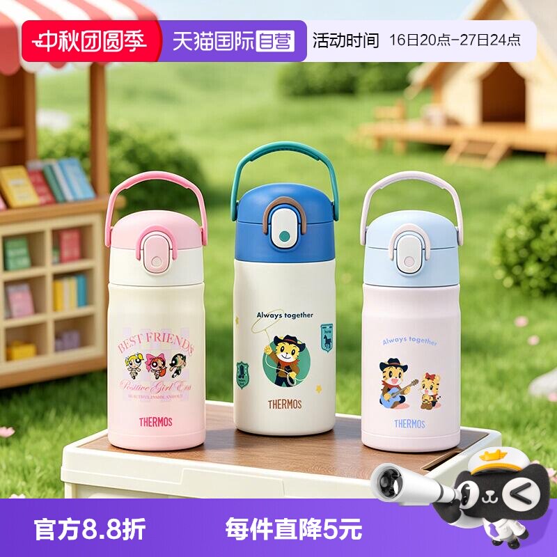 杯套儿童保温膳魔师不锈钢350ml