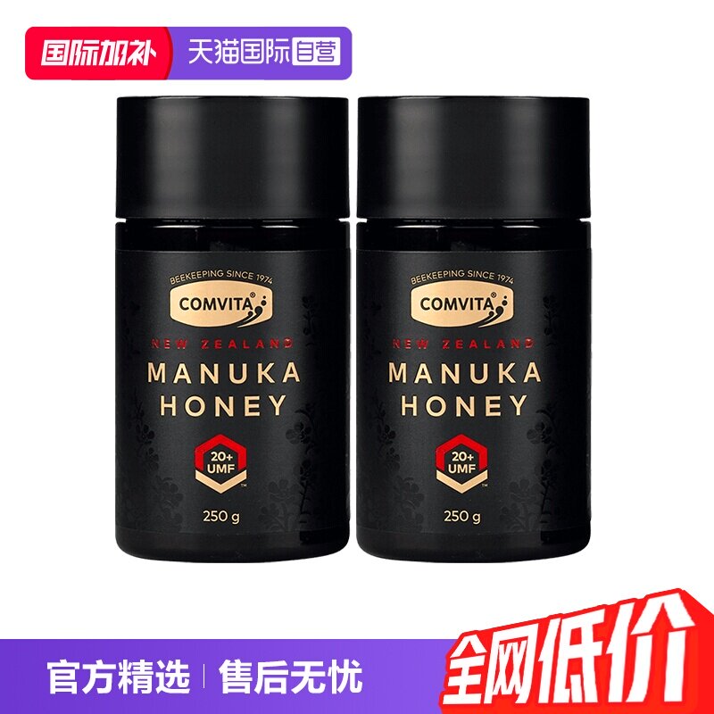 【自营】【2瓶】康维他麦卢卡蜂蜜UMF20+高阶新西兰进口250g