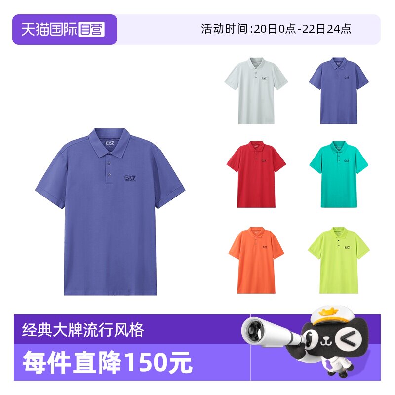 【自营】Armani Ea7阿玛尼 男士棉质短袖POLO衫 8NPF04 PJM5Z