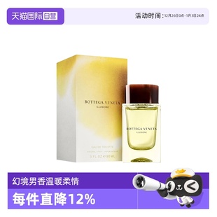 香水50 BottegaVeneta葆蝶家幻境男士 90ml木质调淡香柑橘 自营