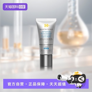 【自营】修丽可臻彩焕亮精华防晒乳15ml 小银伞防晒小样