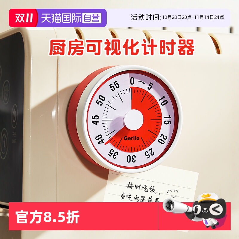 德国厨房计时器倒计时家用定时器