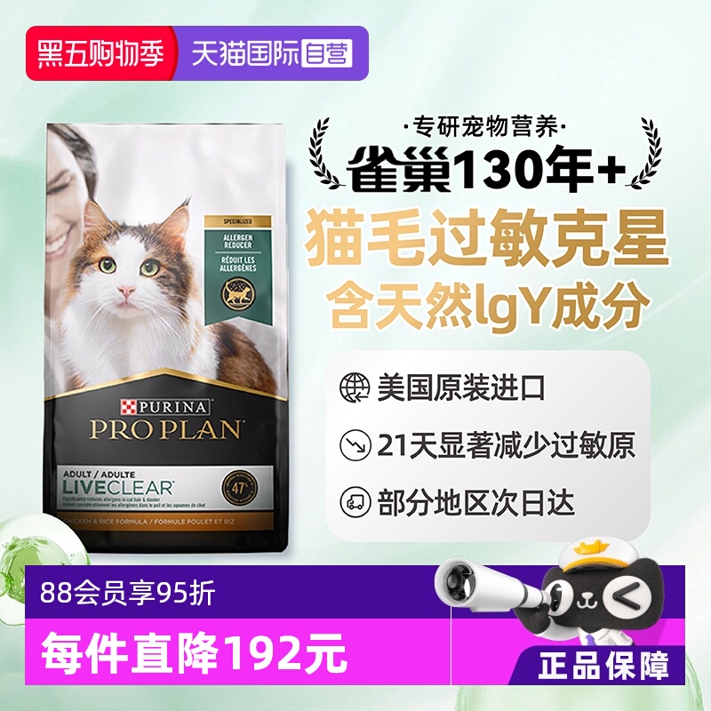 减少猫毛过敏原猫粮冠能