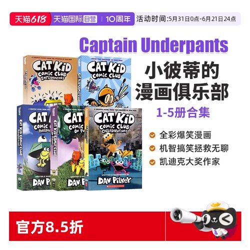 小彼蒂漫画俱乐部CatKid5册