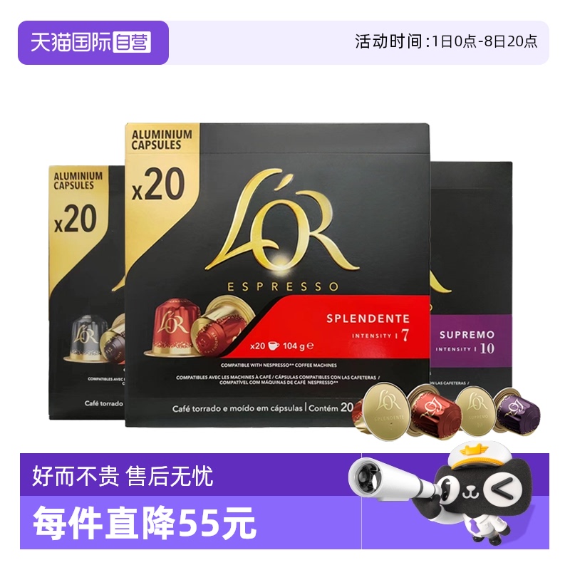 Lor膠囊咖啡進口通用美式黑咖啡