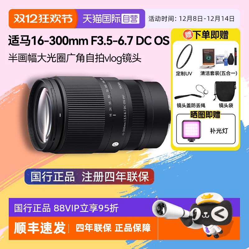 Ӫ16-300mm F3.5-6.7 DC OS뻭΢佹ͷ16300 4127.76Ԫ(88VIP 95)