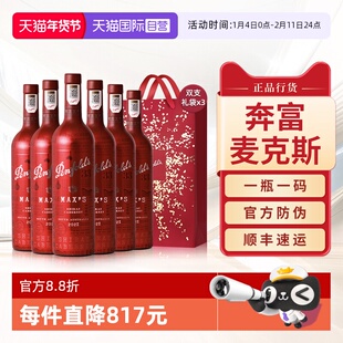 【自营】奔富麦克斯MAX'S设拉子赤霞珠红酒原瓶进口干红葡萄酒