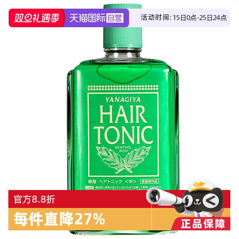 【自营】日本柳屋头皮营养液去油止痒精华护理液滋养发根240ml
