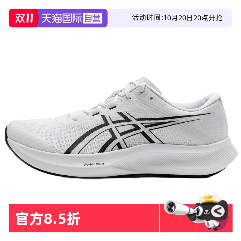 【自营】Asics亚瑟士跑步鞋男鞋HYPER SPEED 5白色简约竞速训练鞋