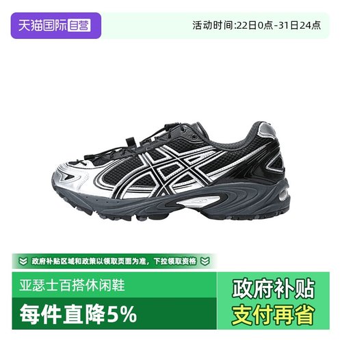 【自营】亚瑟士GEL-KAHANA TR V4户外鞋徒步鞋运动鞋1203A497-001