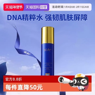 【自营】法国佩尔赫乔精粹水2.0柔肤焕颜爽肤水舒缓修护补水保湿