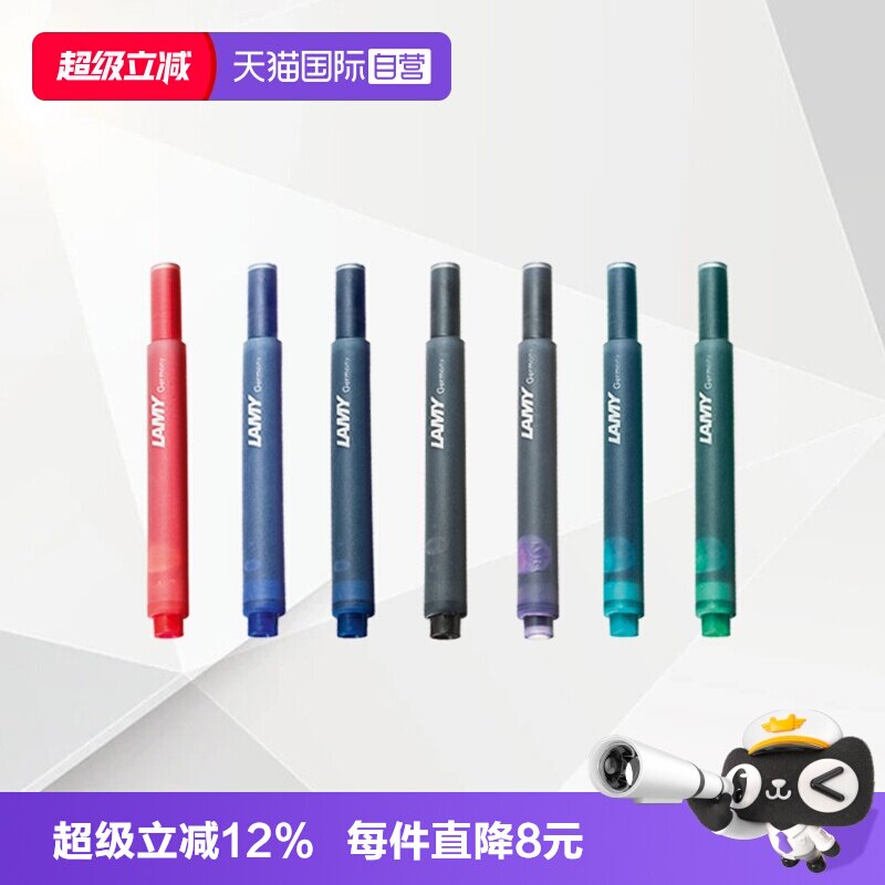 【自营】德国LAMY凌美钢笔进口替换芯T10墨囊墨胆非碳素狩猎者恒星墨水笔原装通用大学生开学礼物送领导老师