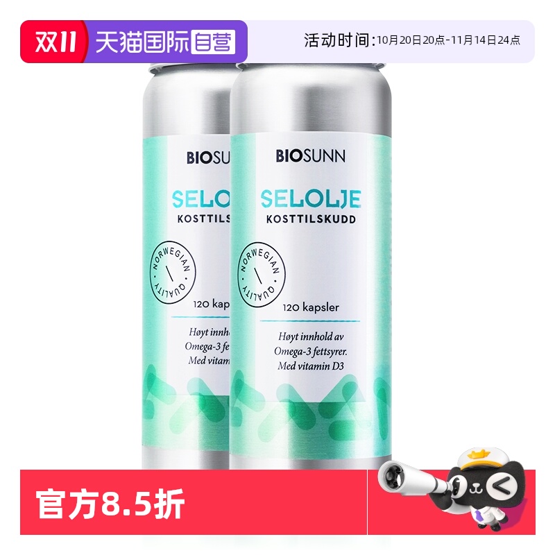 BIOSUNN海豹油挪威原装进口