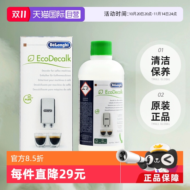 咖啡机配件及辅料Delonghi/德龙