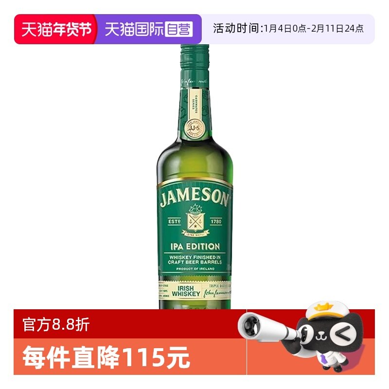【自营】Jameson尊美醇IPA精酿啤酒桶爱尔兰威士忌700ml洋酒烈酒,酒类,威士忌/Whiskey,淘宝优惠券,粉丝福利购,淘宝优惠卷