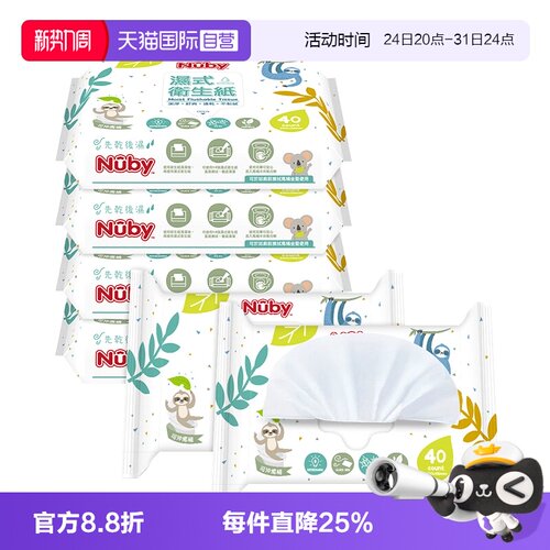 自营40抽纸巾Nuby/努比